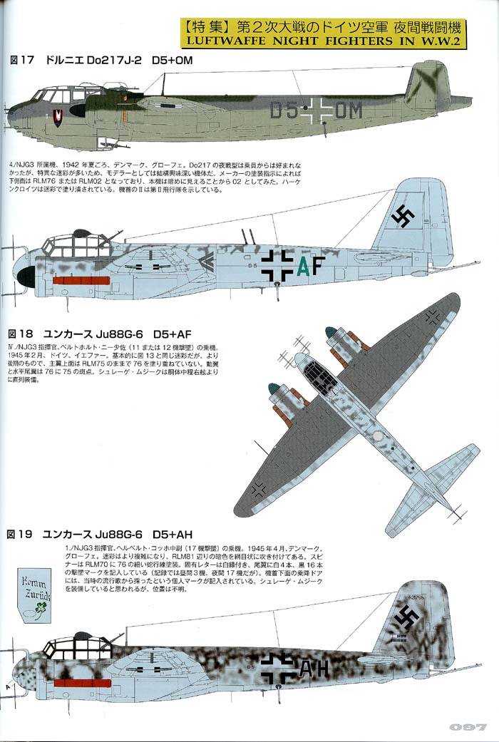 AIR MODEL SPECIAL No. 002